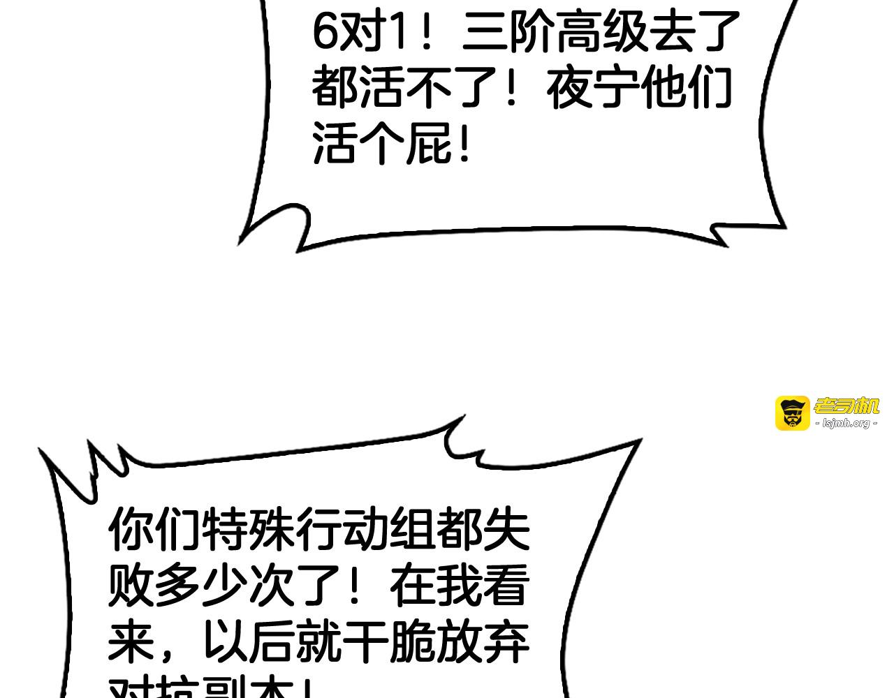 第57话 夺取权限 第 93 页