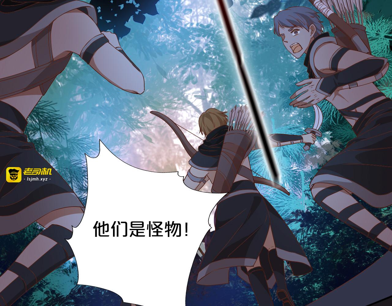 第134话 死神男友 第 19 页