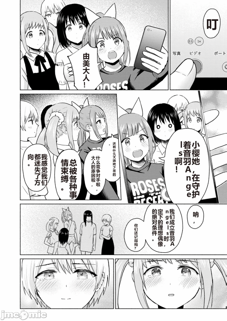 写真乐园！[AI翻译] [桂あいり/西木田景志] グラぱらっ！ 第6话 - 130