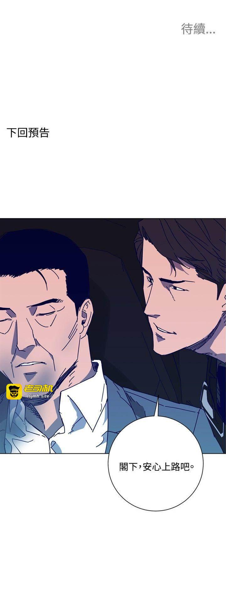 第97话 第 27 页
