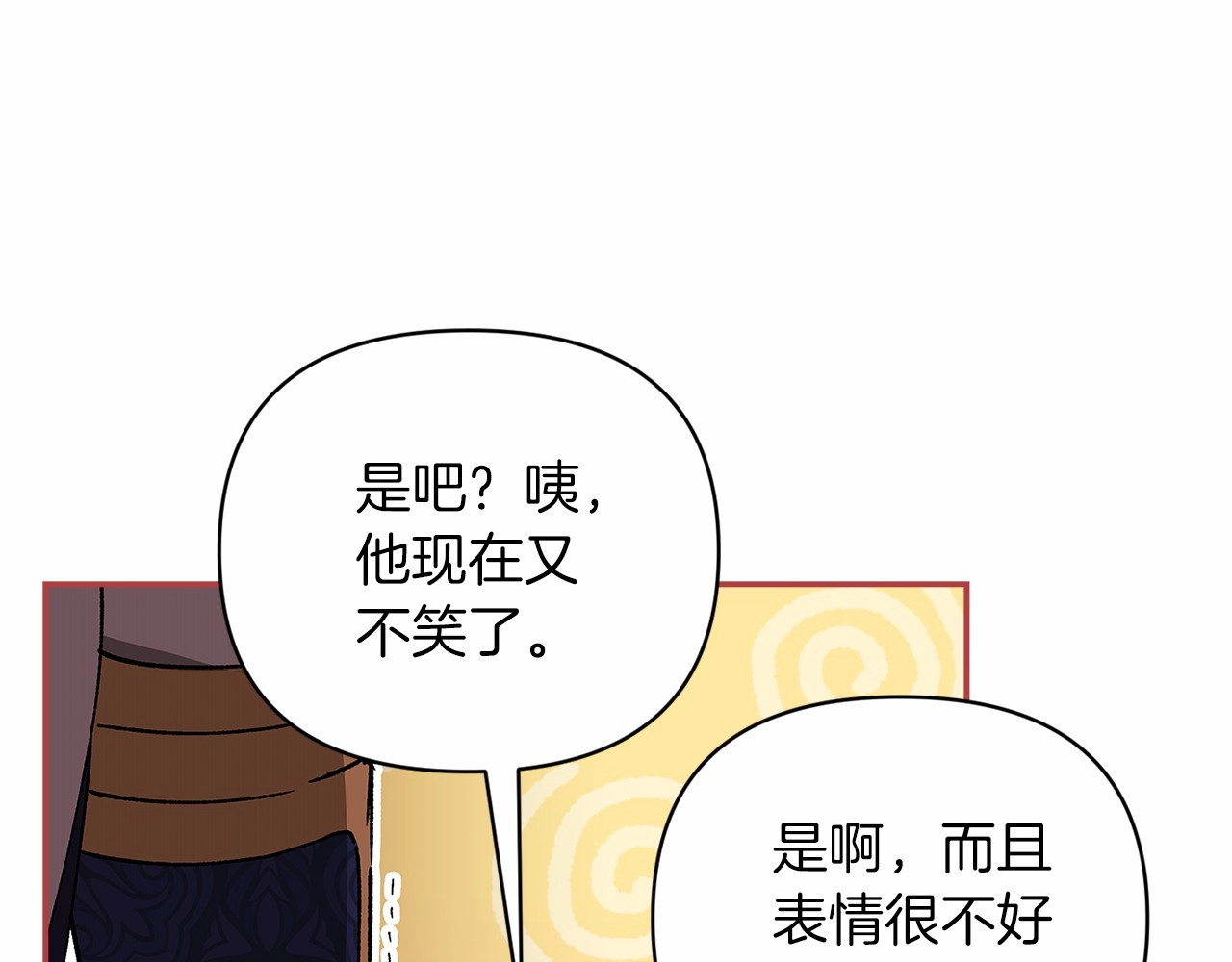 第21话 逐渐消散的噩梦 第 118 页