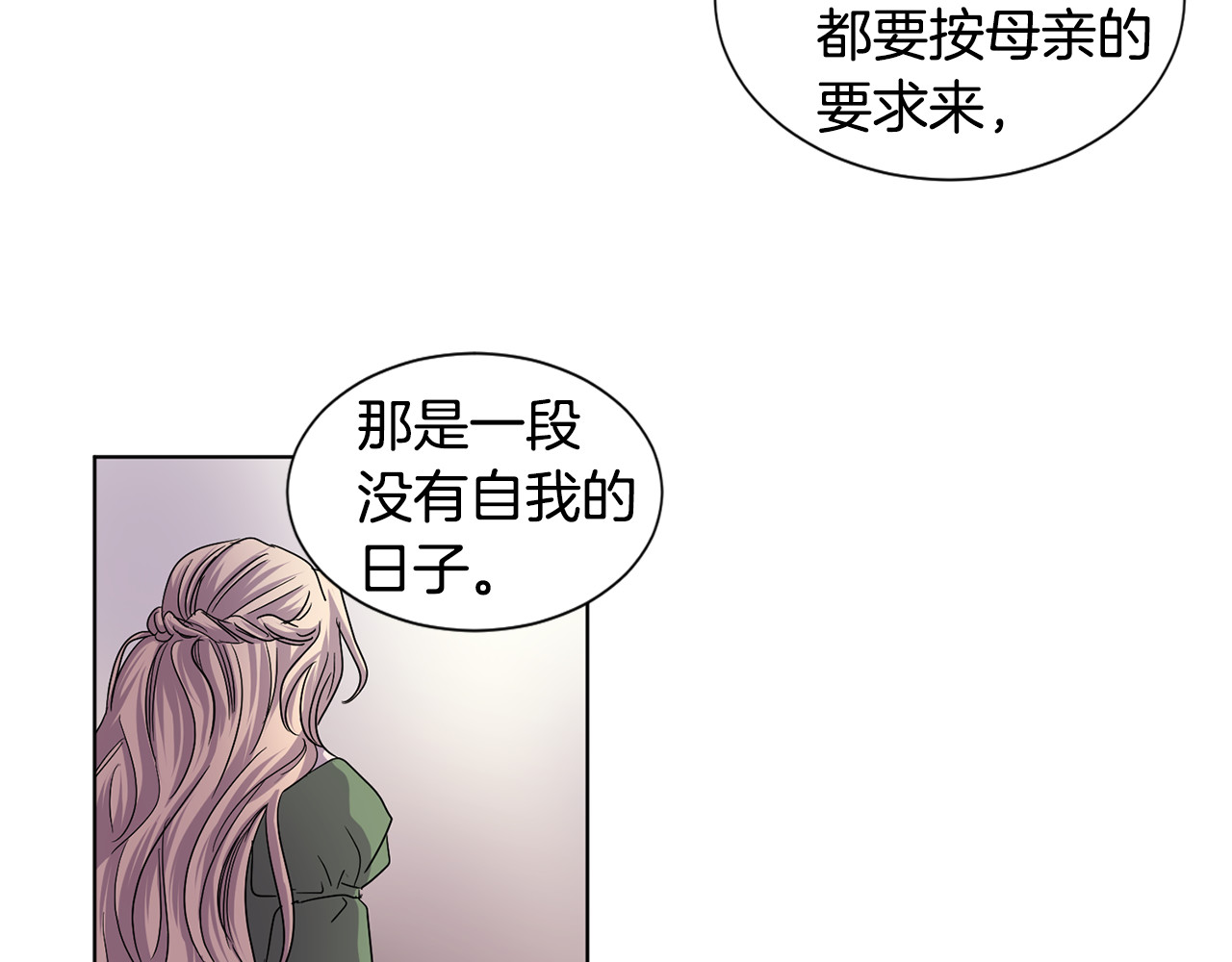 第二季 第45话 感谢你们 第 32 页