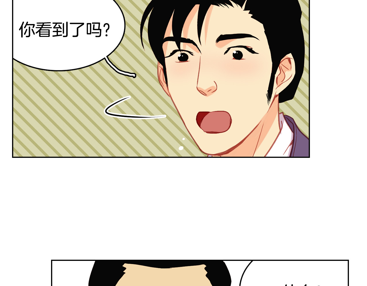 第72话 他一直在看我 第 8 页
