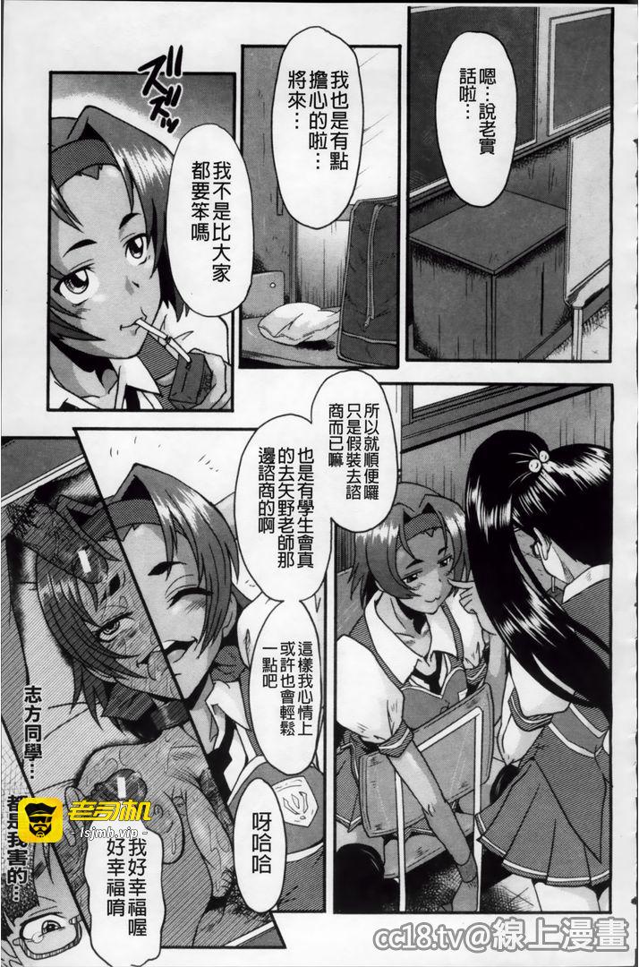 第1话 第 81 页