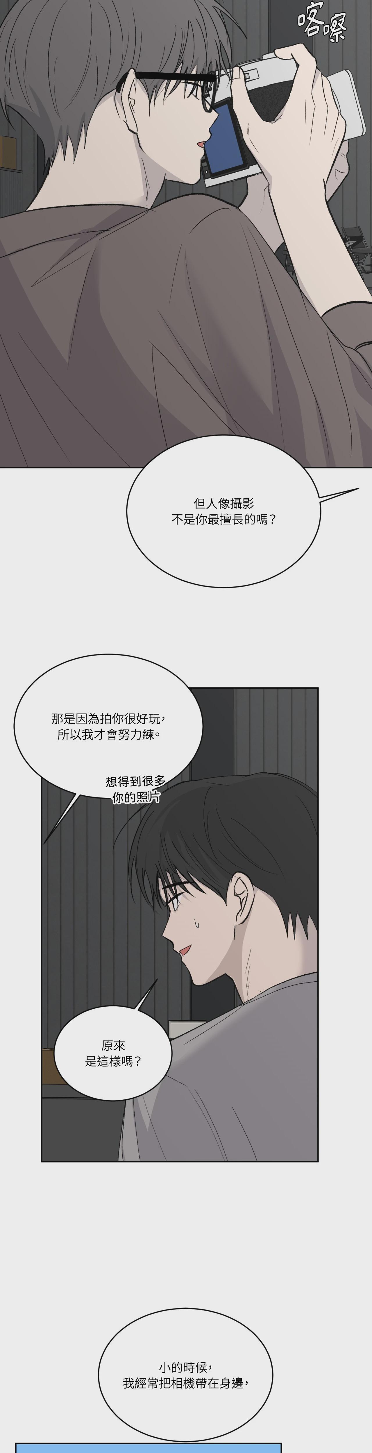 第41话 第 29 页