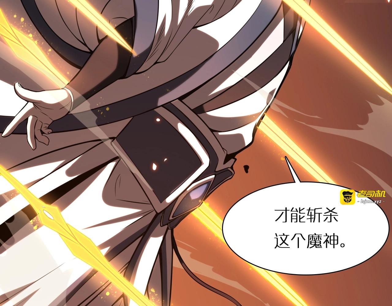 第1话 末日.重生 第 45 页
