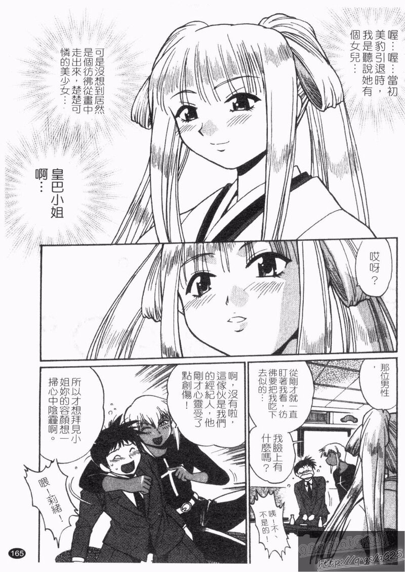 第1话 第 167 页