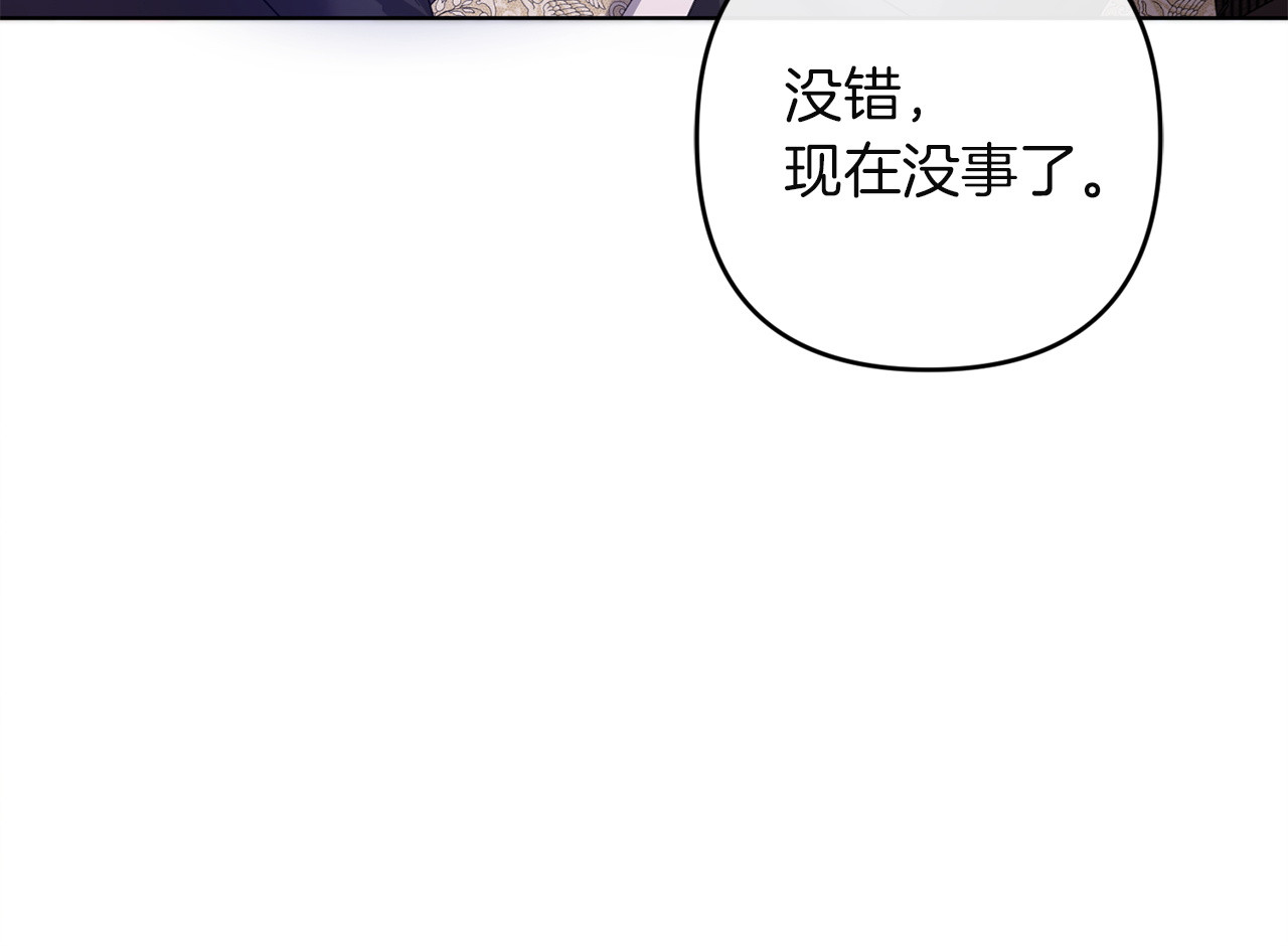 第33话 约定 第 80 页