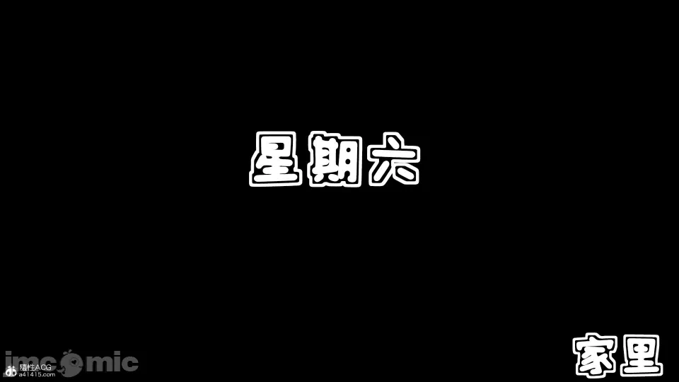 [3D]母与友母 00-03(完) 第一话 - 265