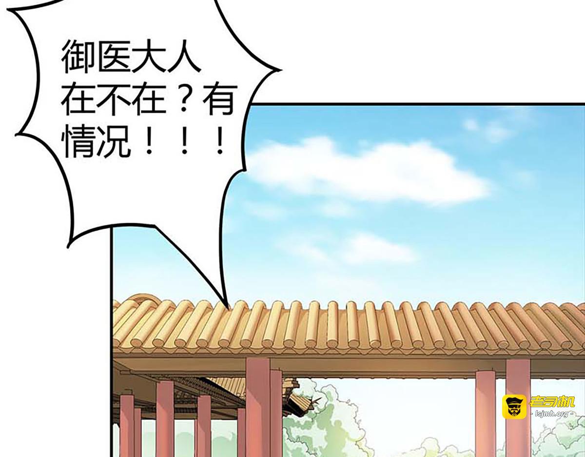 第119话 第 47 页