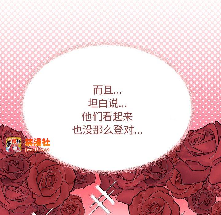 第21话 第 119 页