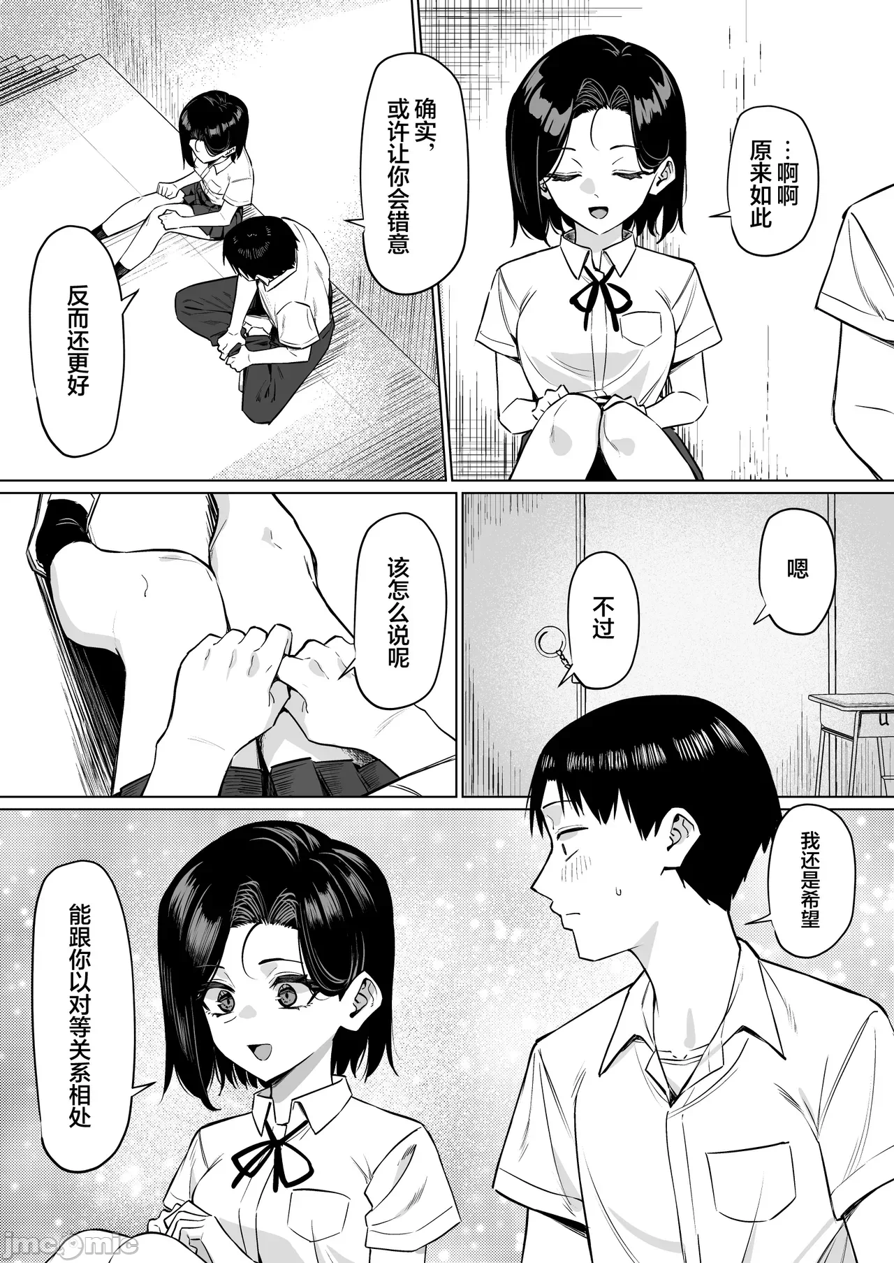 [白杨汉化组] [MM] 优等生にオ〇ニー见せる话 [中国翻訳] 第1话 - 146