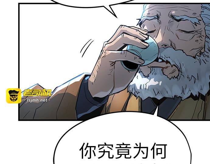 第1话 第 93 页