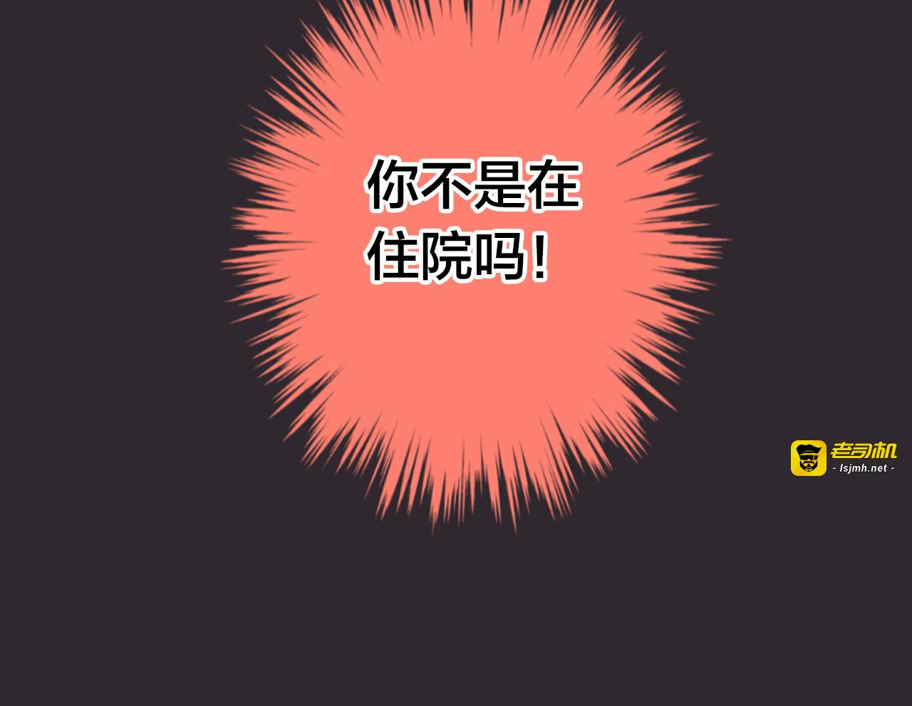 第31话 悄悄的回忆（下） 第 19 页