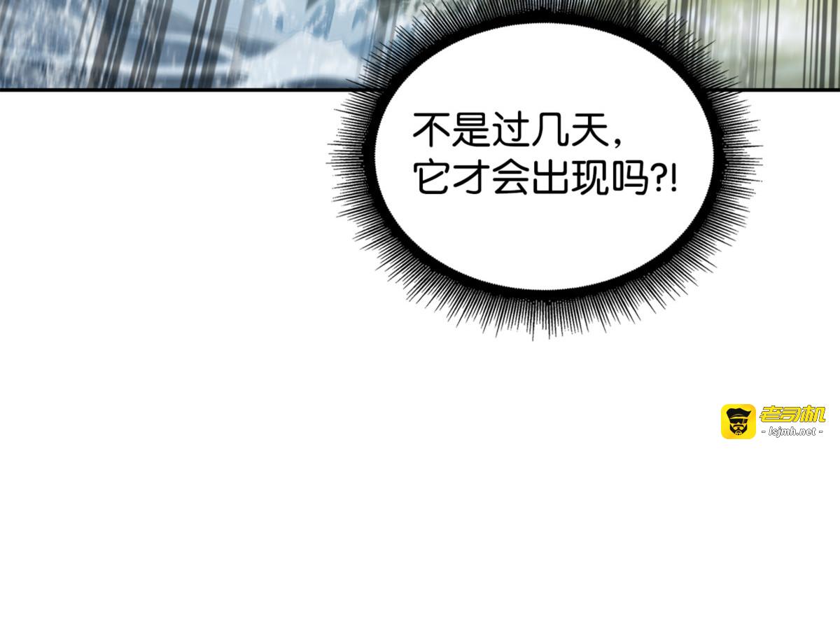 古墓惊现 第 167 页