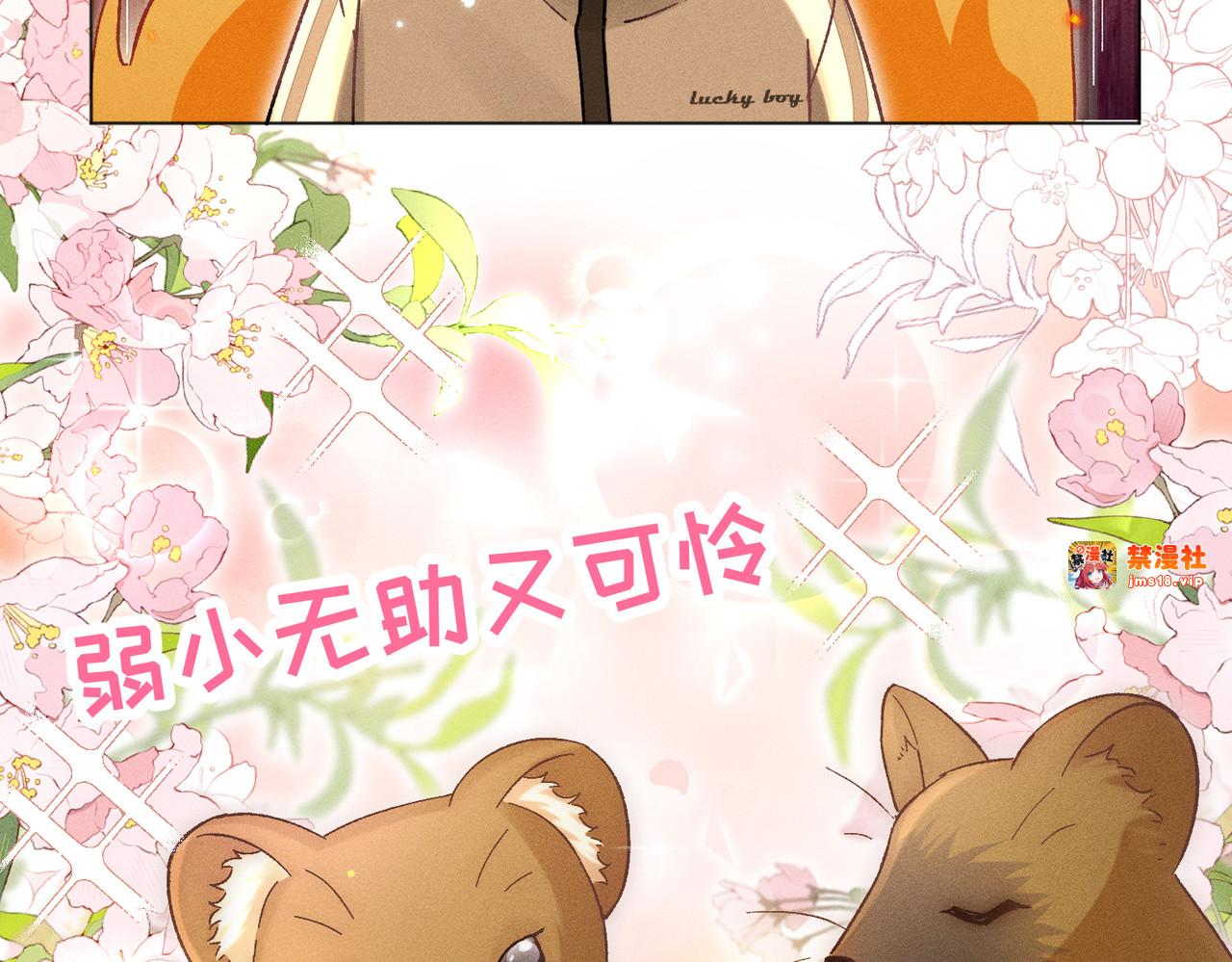 第8话：吾命休矣 第 47 页