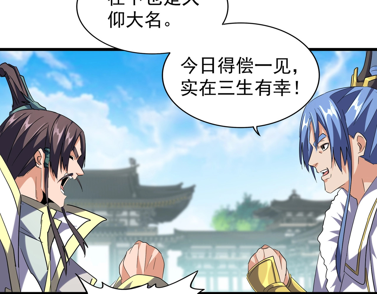 第218话 帝王心术 第 12 页