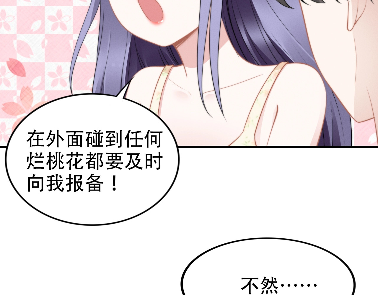 第141话 我舍不得你 第 50 页