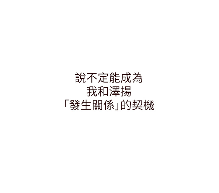 第15话 - 美女人妻的烦恼 第 12 页