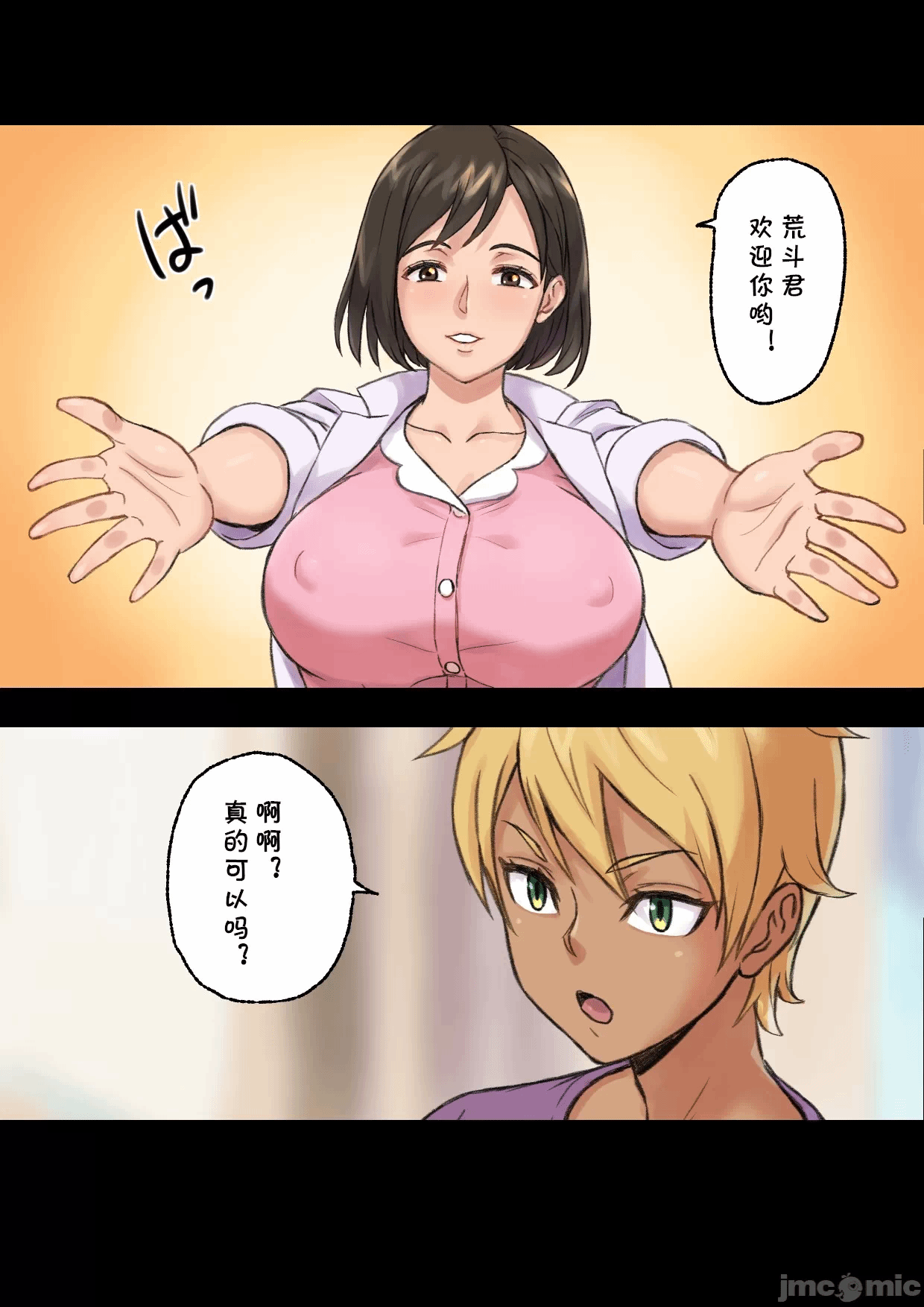 第一话 第 26 页