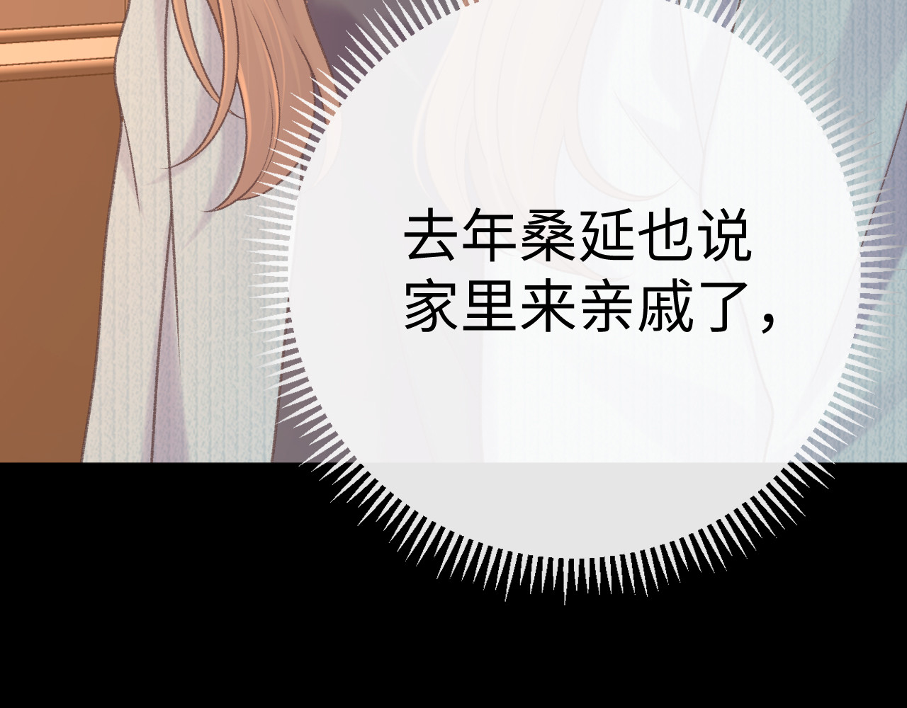 97 公交上的陪伴 第 6 页