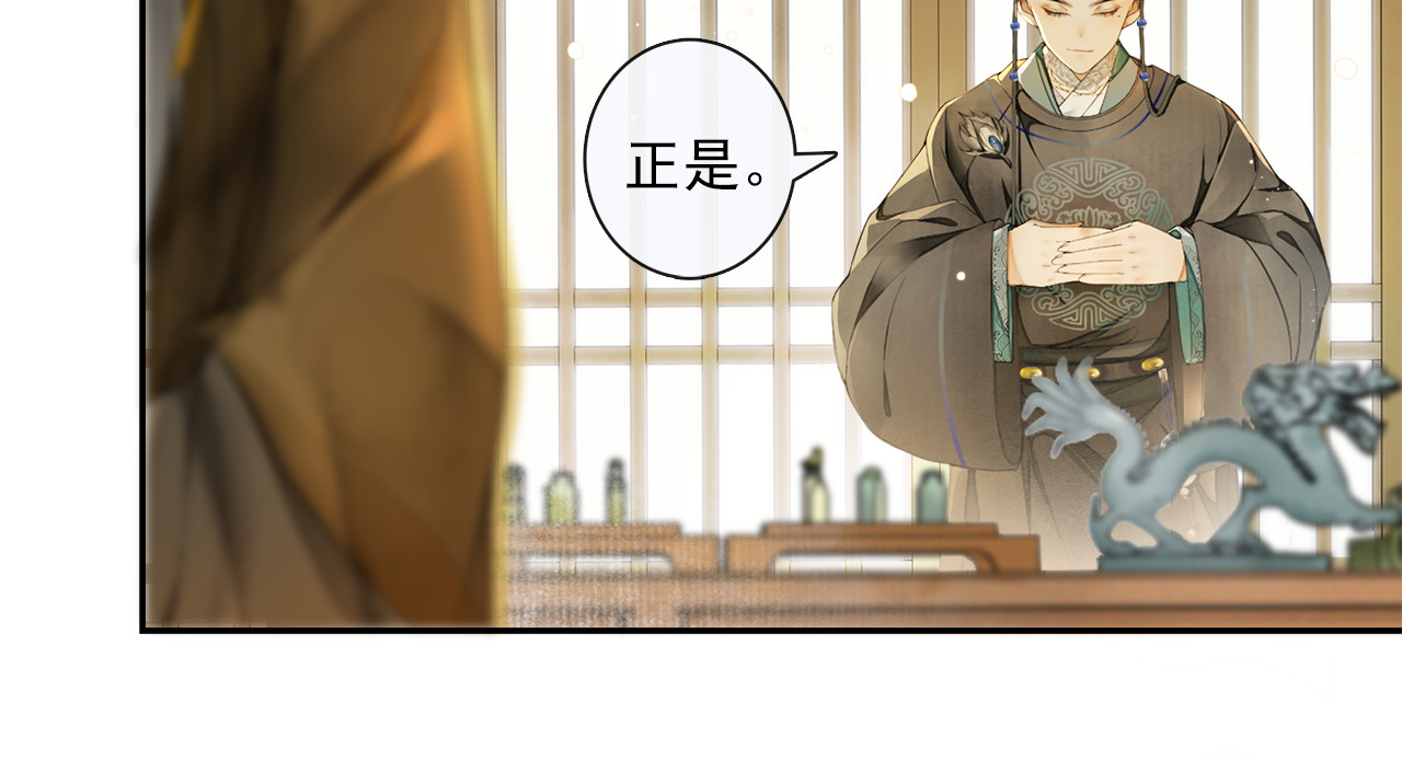 第16话 匈奴南下 第 14 页