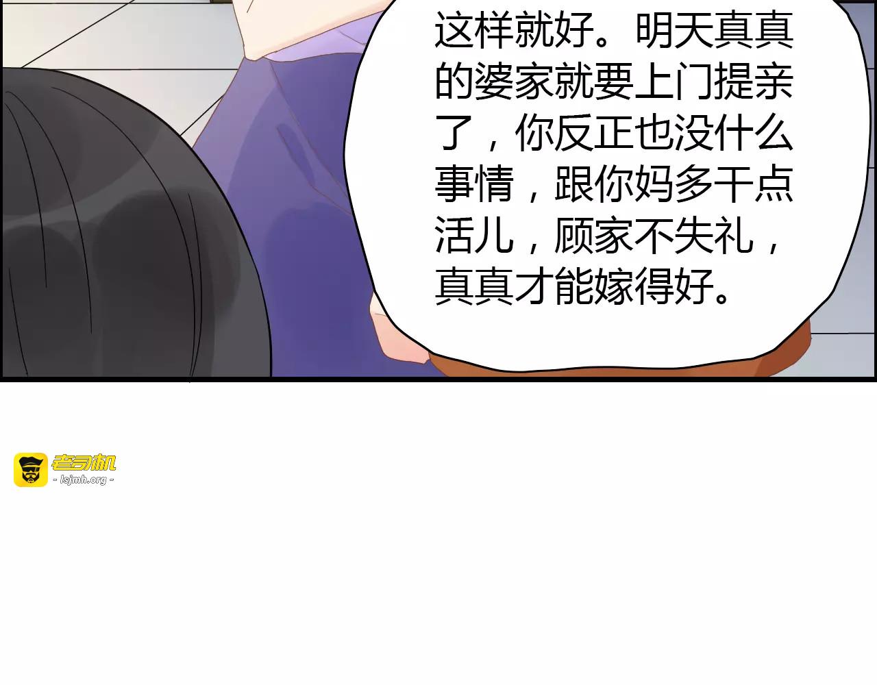 第10话 回娘家 第 123 页