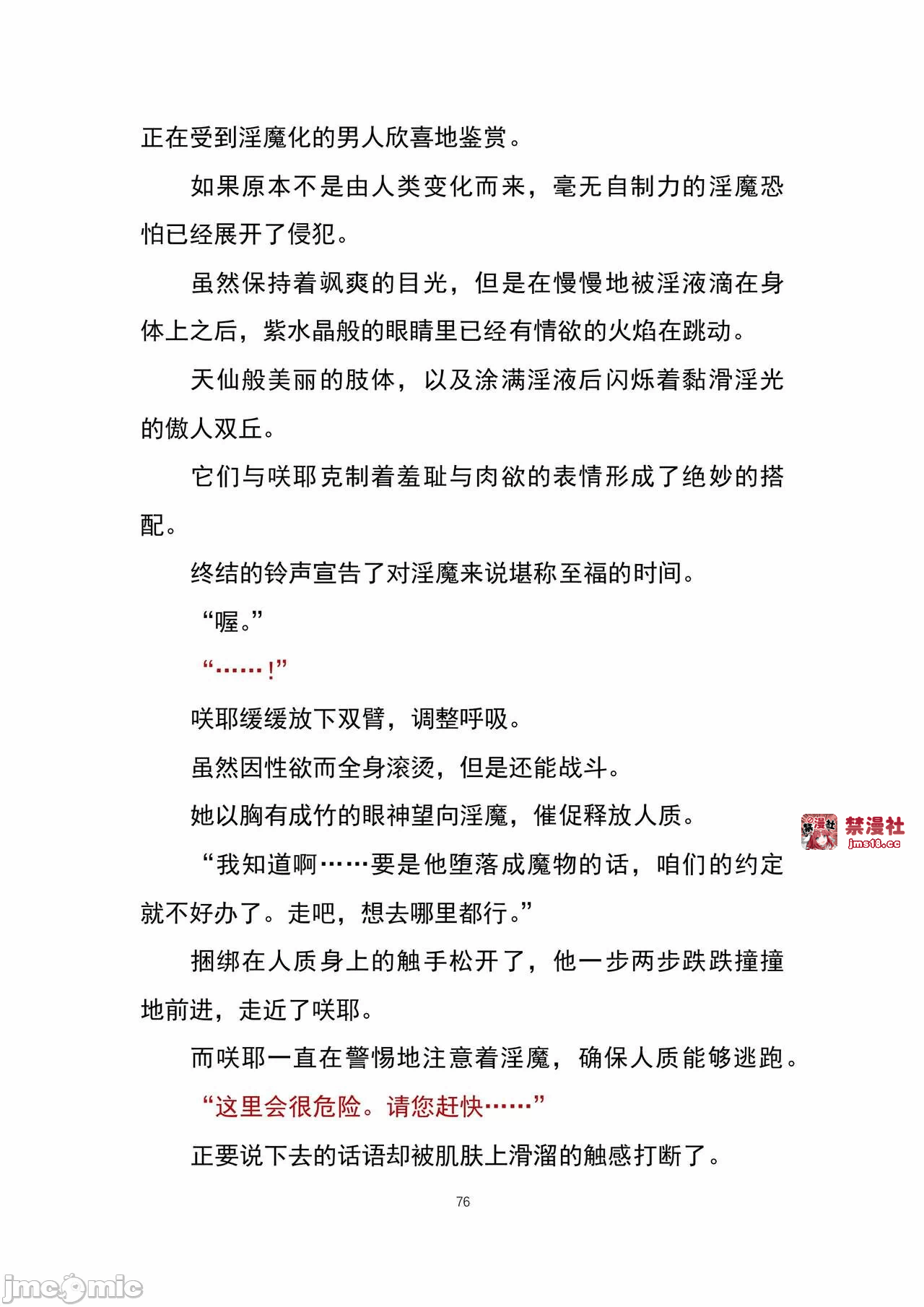 第一话 第 85 页
