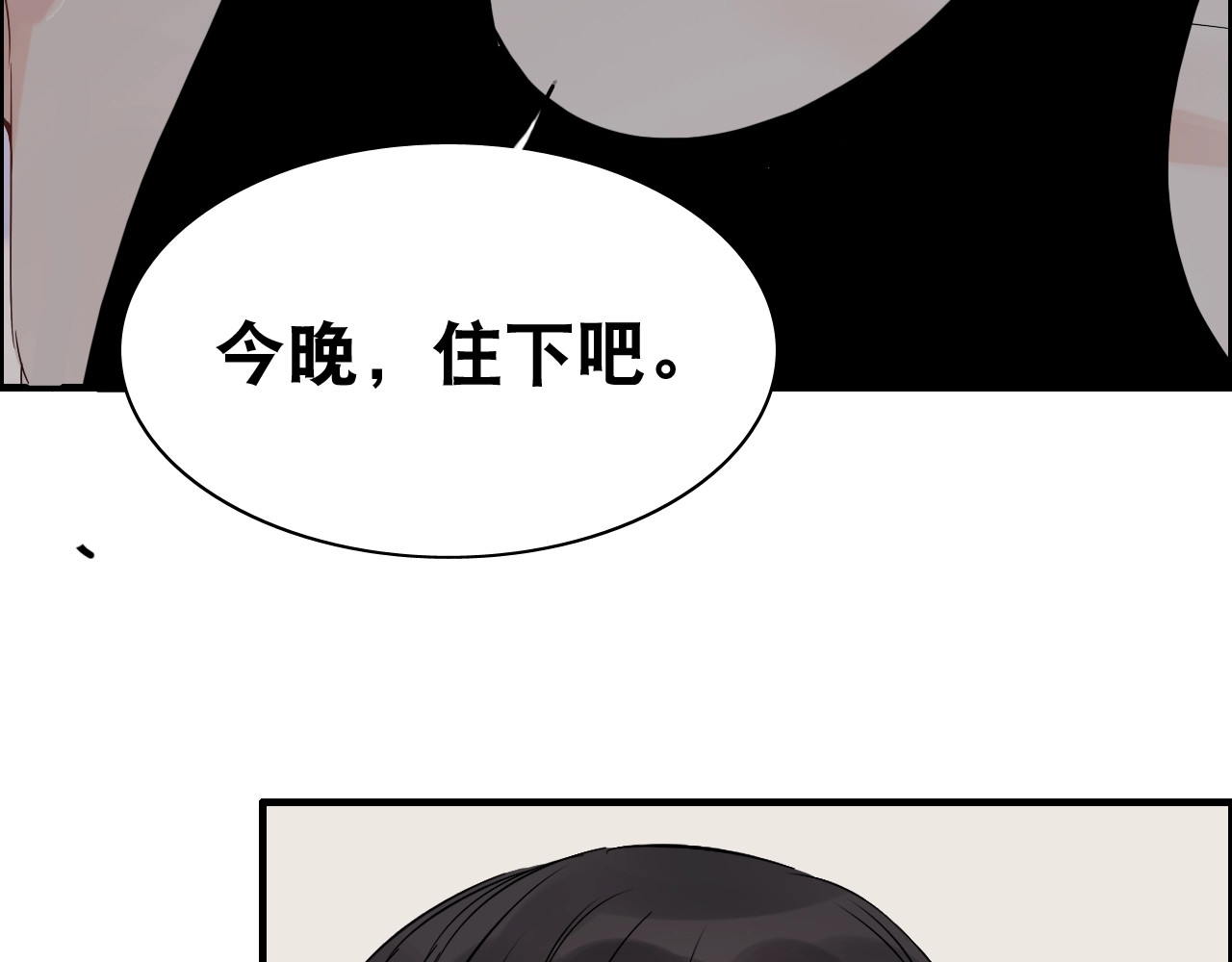 第162话 和你一起承担 第 6 页