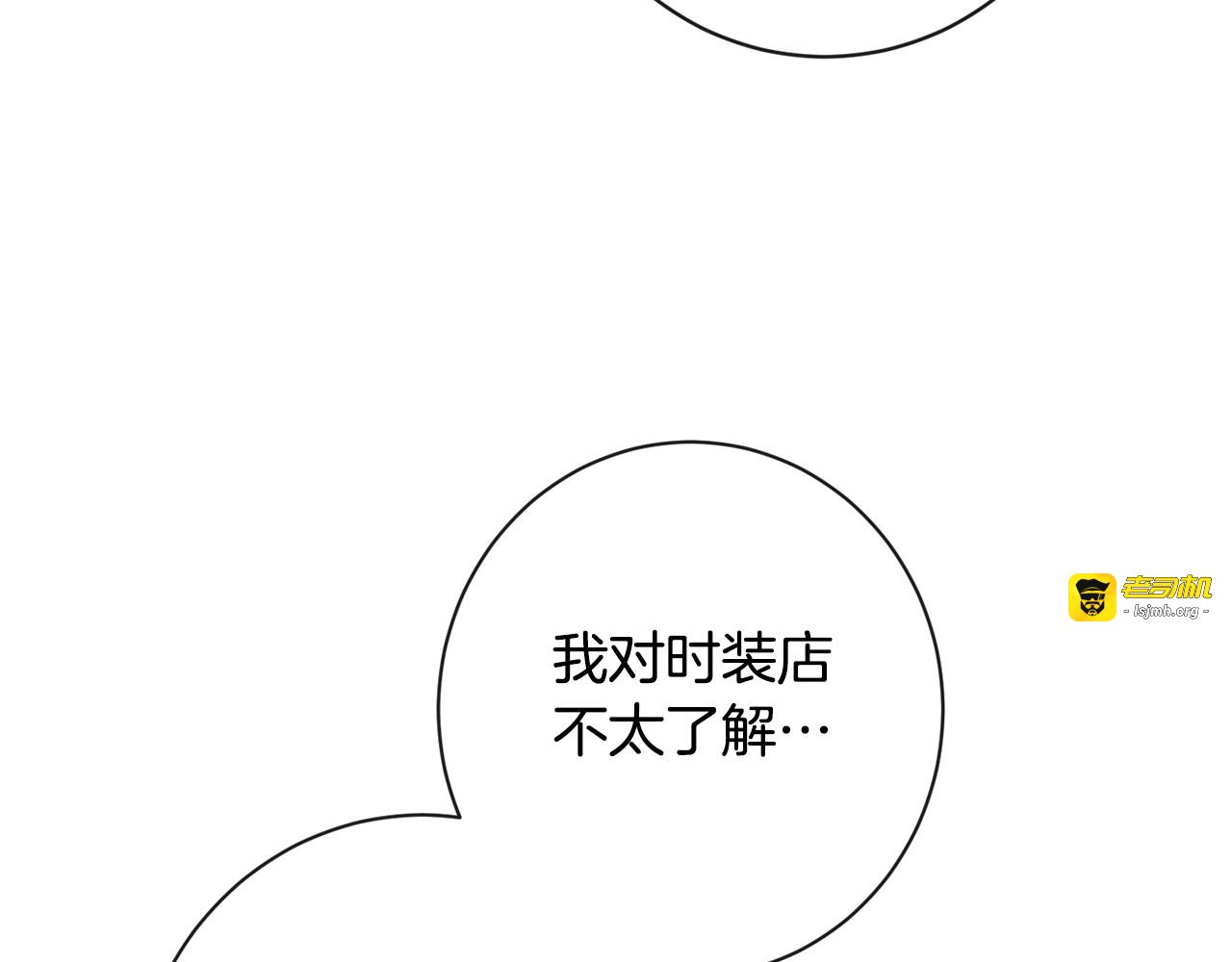 第8话 伪善茶话会 第 139 页