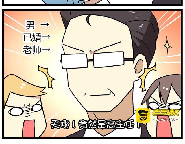 第27话下 今天，我失恋了 第 3 页