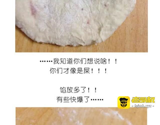 可爱的小猪豆沙包 第 7 页