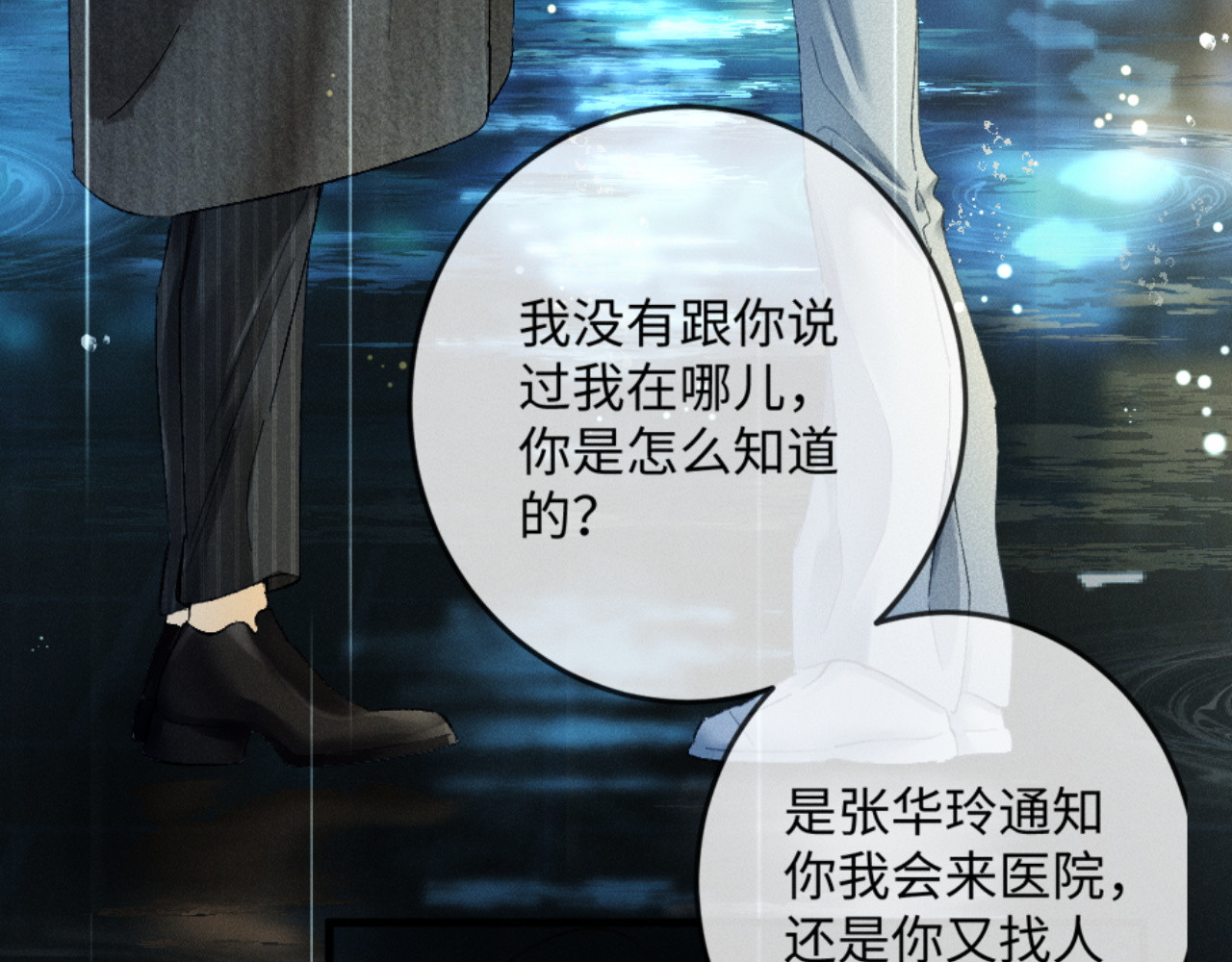 28话 歧路 第 66 页