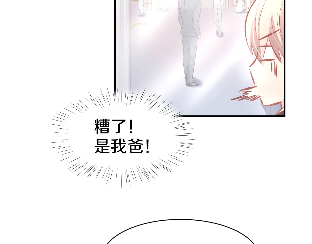 第36话 倒在你怀里 第 56 页