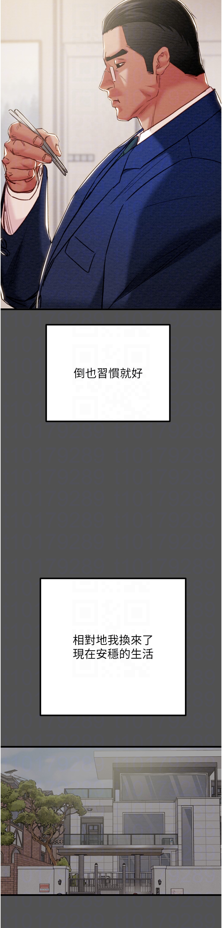第73话 第 10 页
