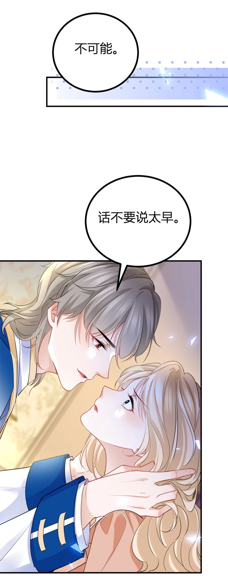 第29话 第28话 感受这份热度 第 12 页