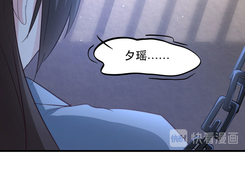 第46话：一日为兄，终身为兄 第 28 页