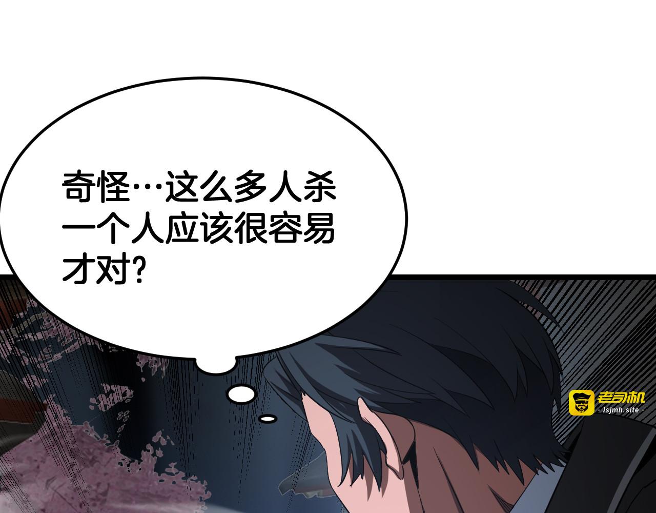 第105话 低调不了一点 第 35 页