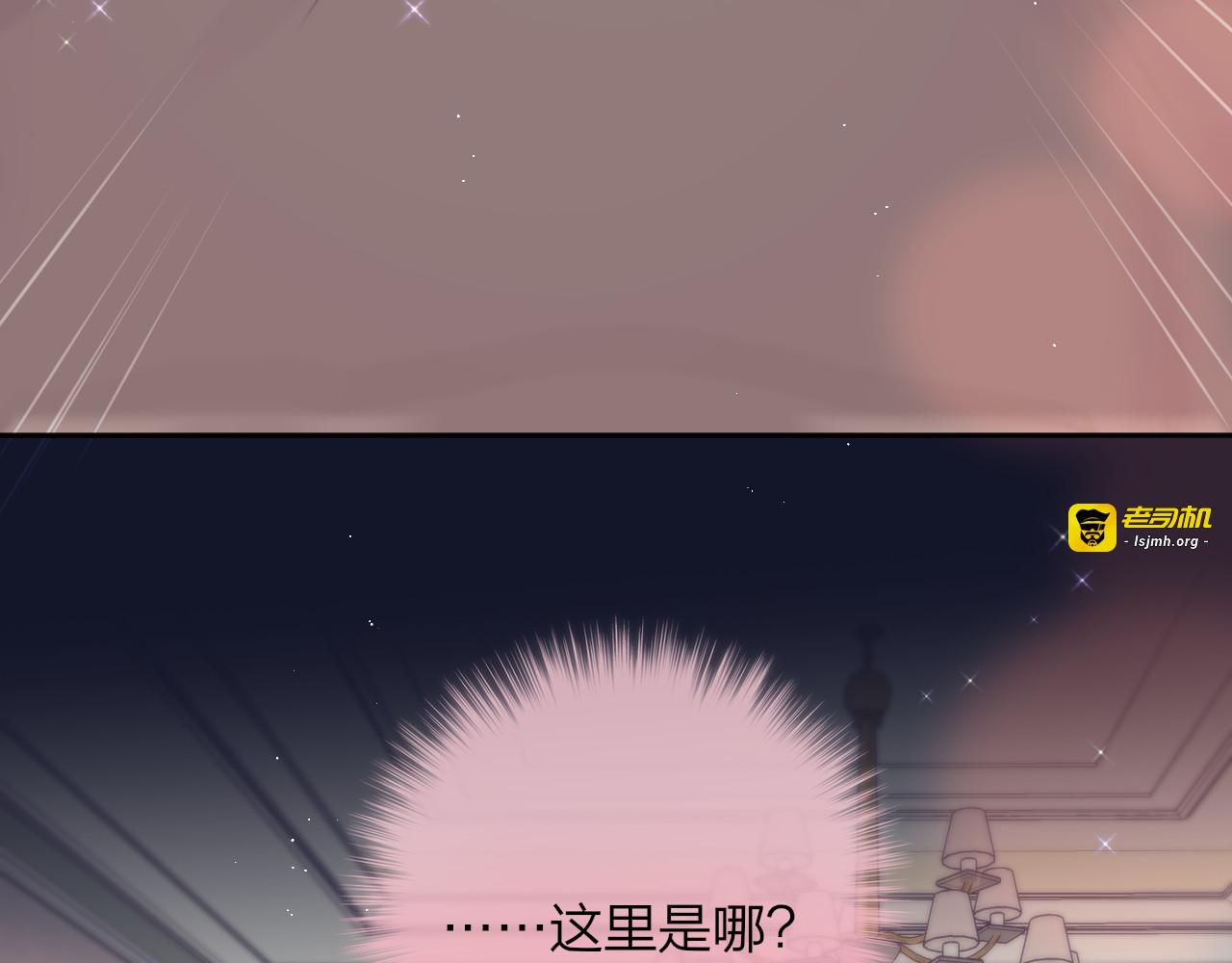 第80话 潜入 第 11 页