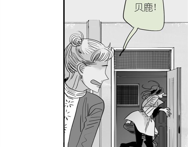 第38话 我们的过去，都不算数了吗 第 6 页