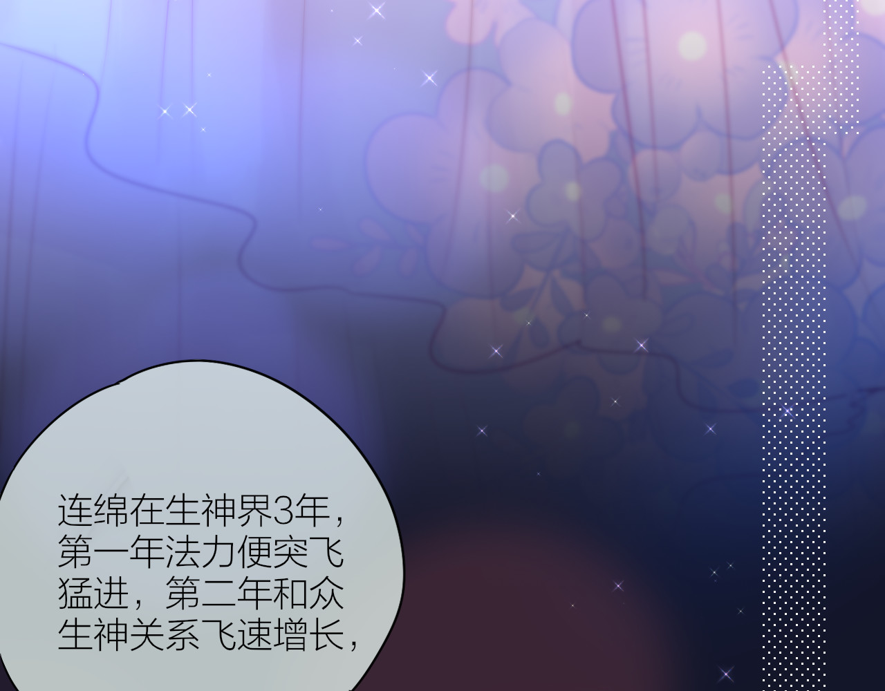 番外一 婚礼（上） 第 44 页