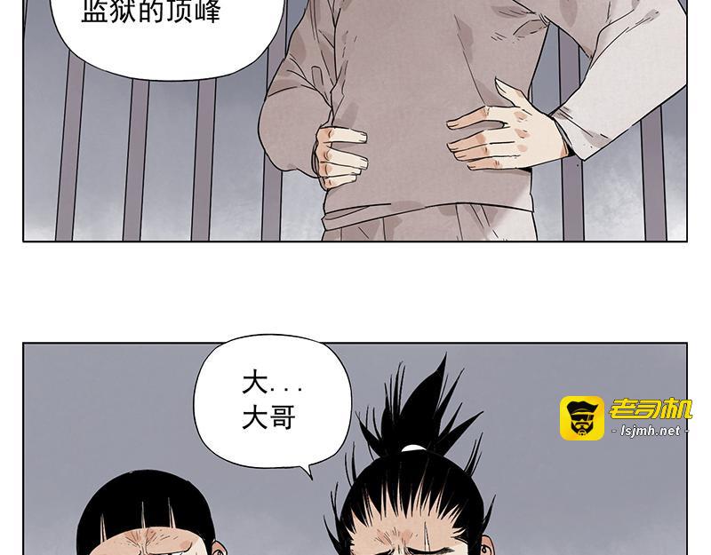 第30话 监狱风云 第 59 页