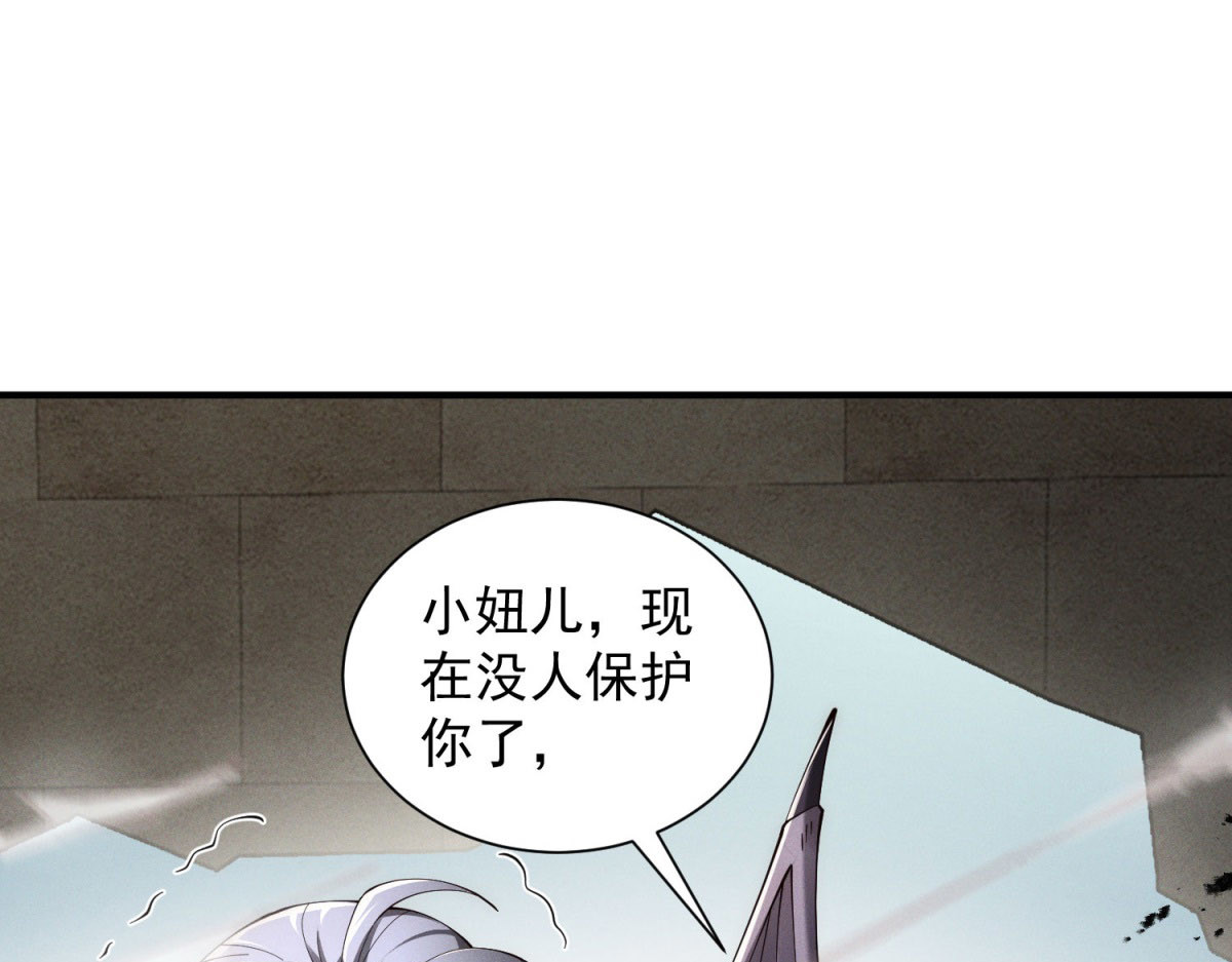 第27话 冲突 第 4 页