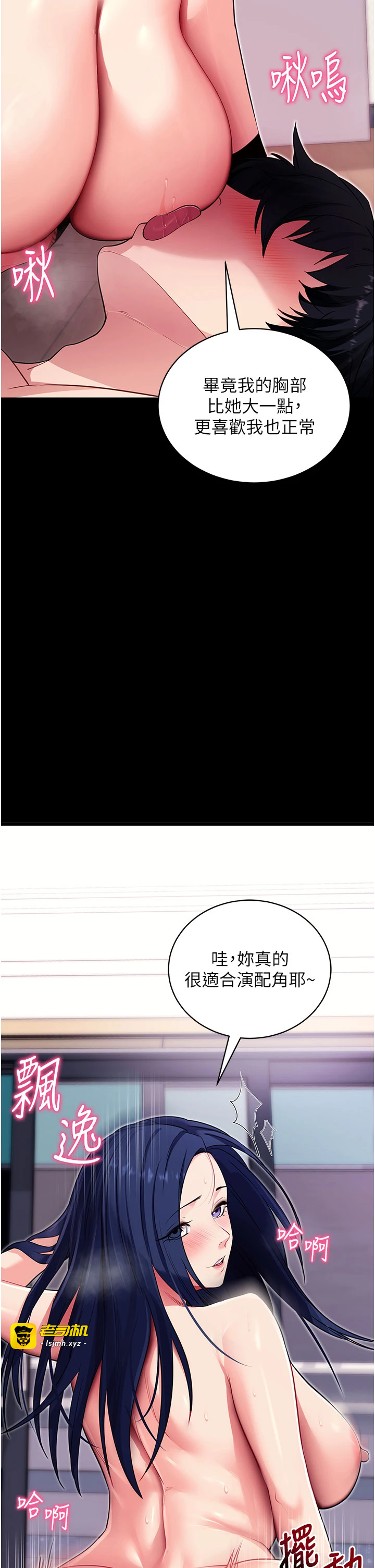 第37话 - 要不要从后面来啊? 第 27 页