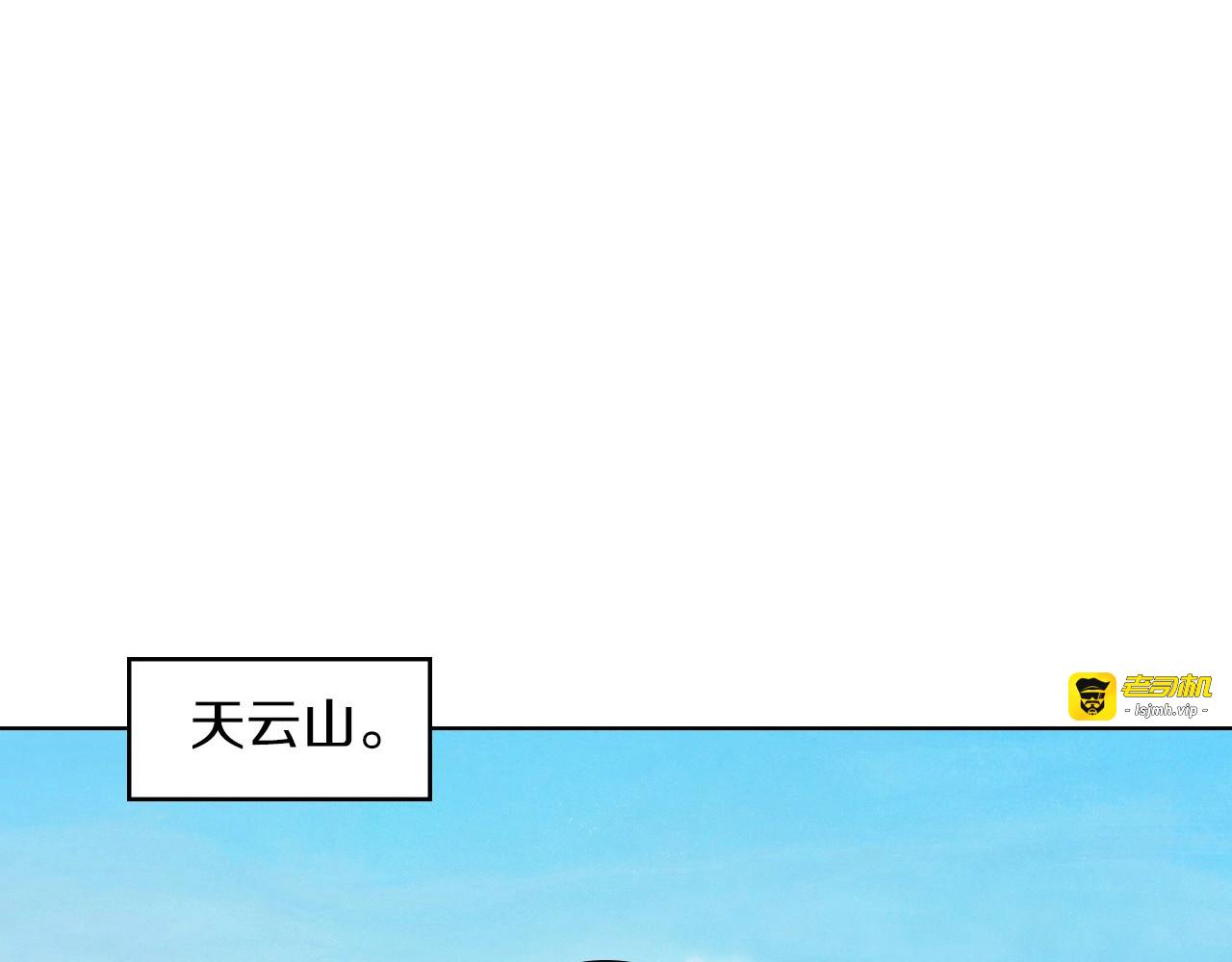 第98话 “待宰的羔羊” 第 5 页