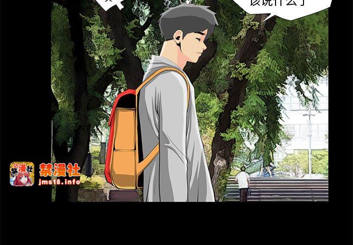 第27话 第 3 页