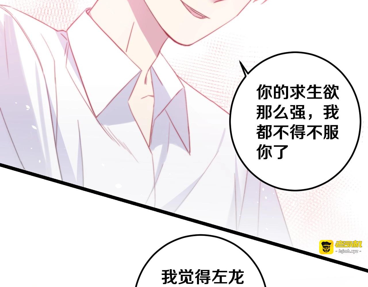 第30话 你的命！我要了！ 第 75 页