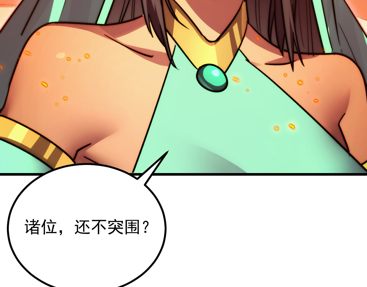 290 交锋！巨岩主宰！ 第 120 页