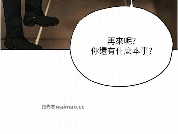 第16话 第 18 页