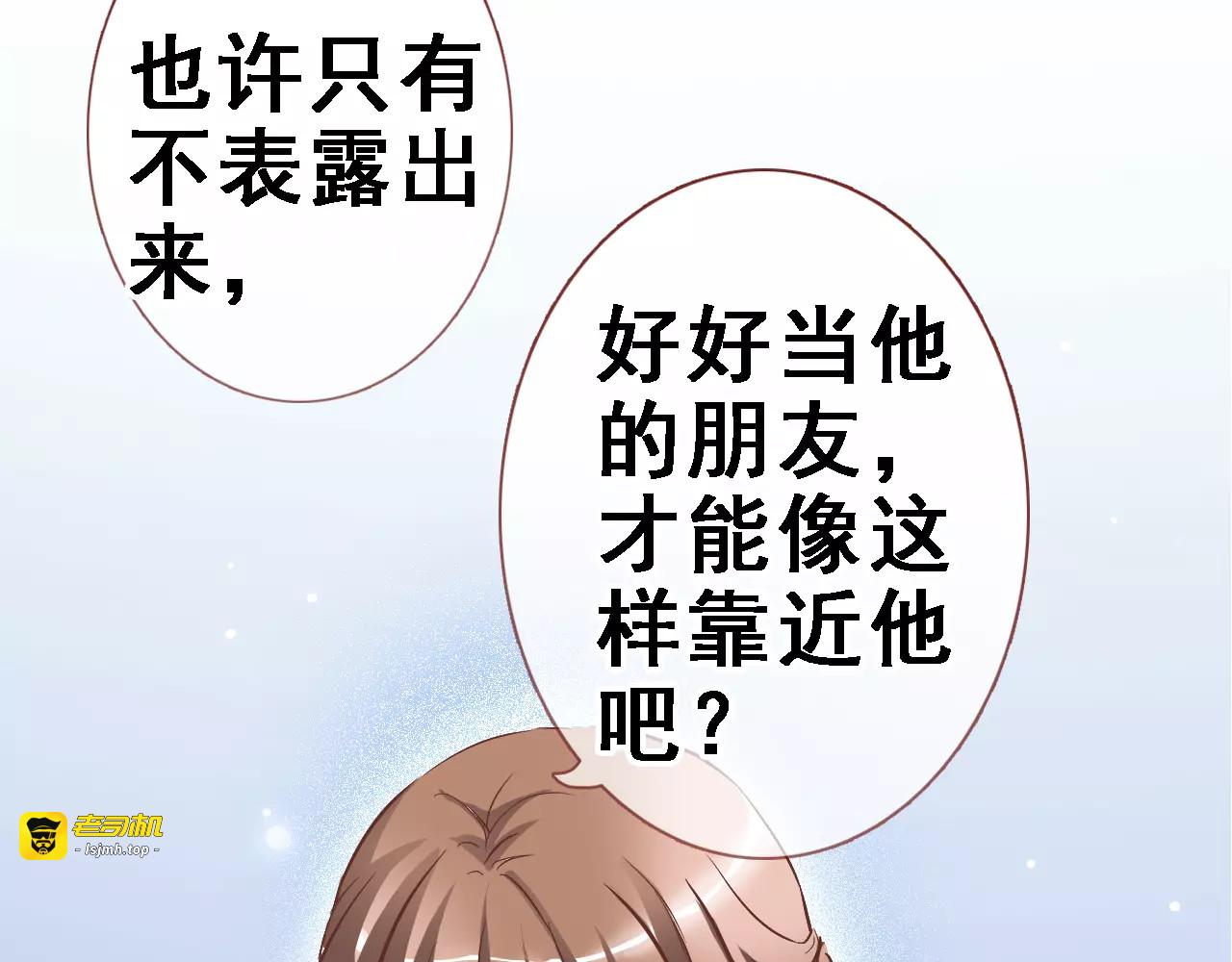 第9话 那不是爱情 第 45 页